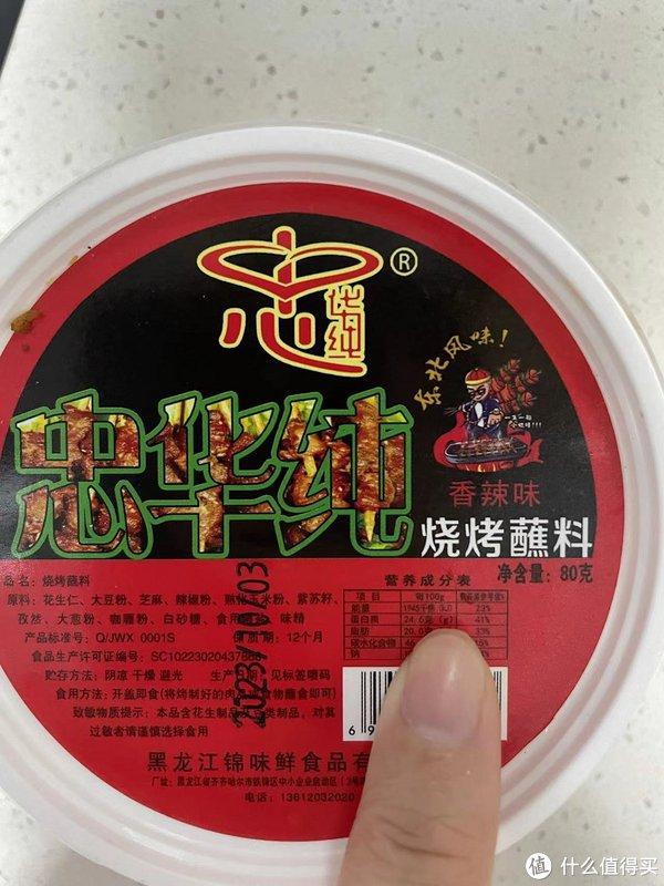 辣味烧烤酱的独特做法分享