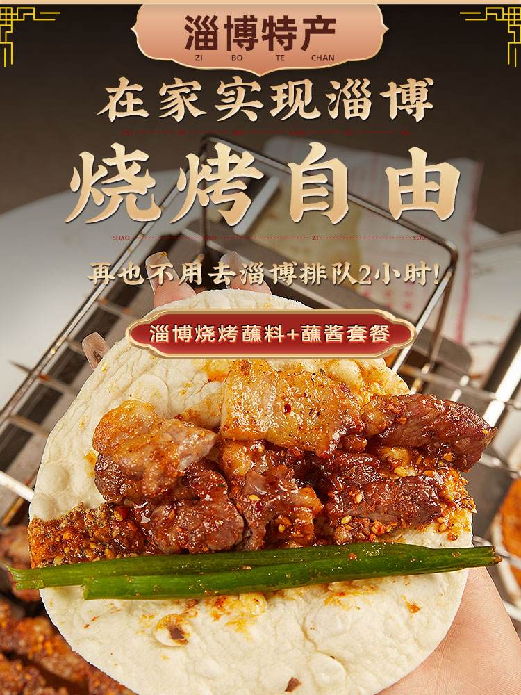 不同的调味料如何影响烧烤温度