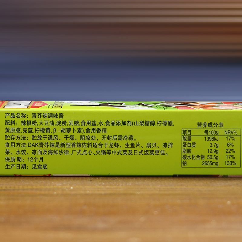 寿司的调味品及其使用方法