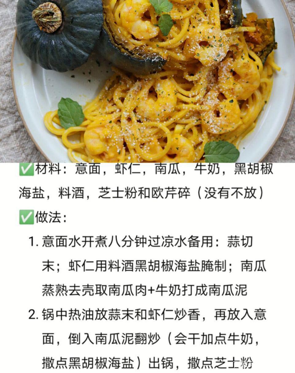 快速意大利面与肉类的搭配技巧