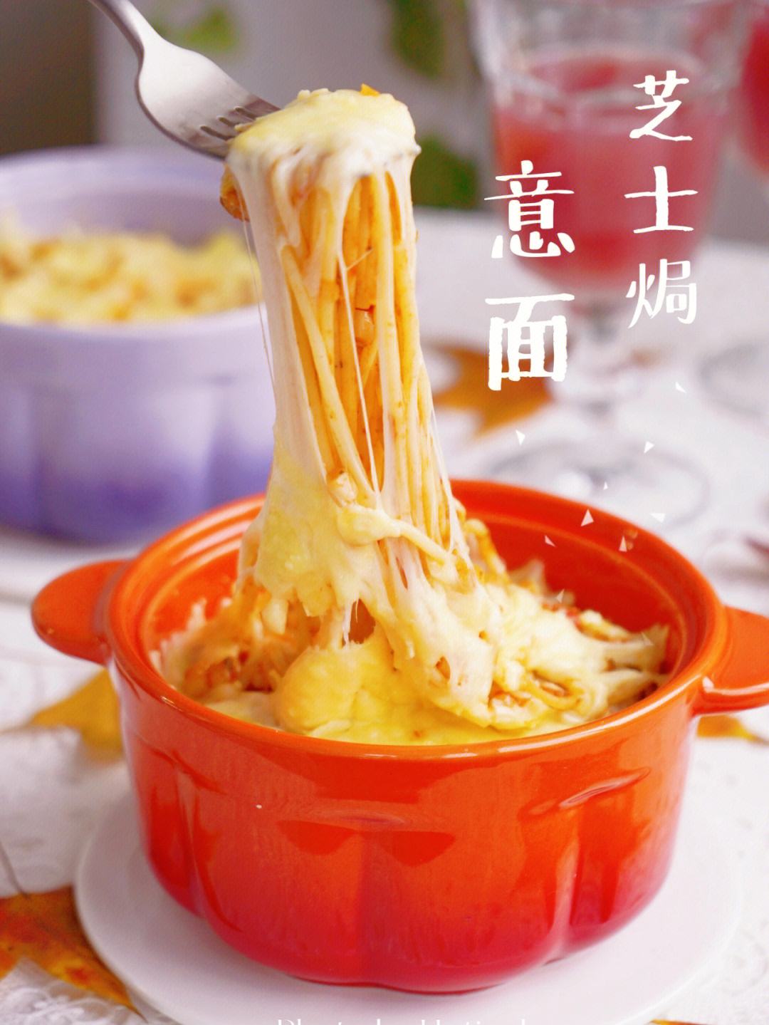 用意大利面制作儿童友好的焗面