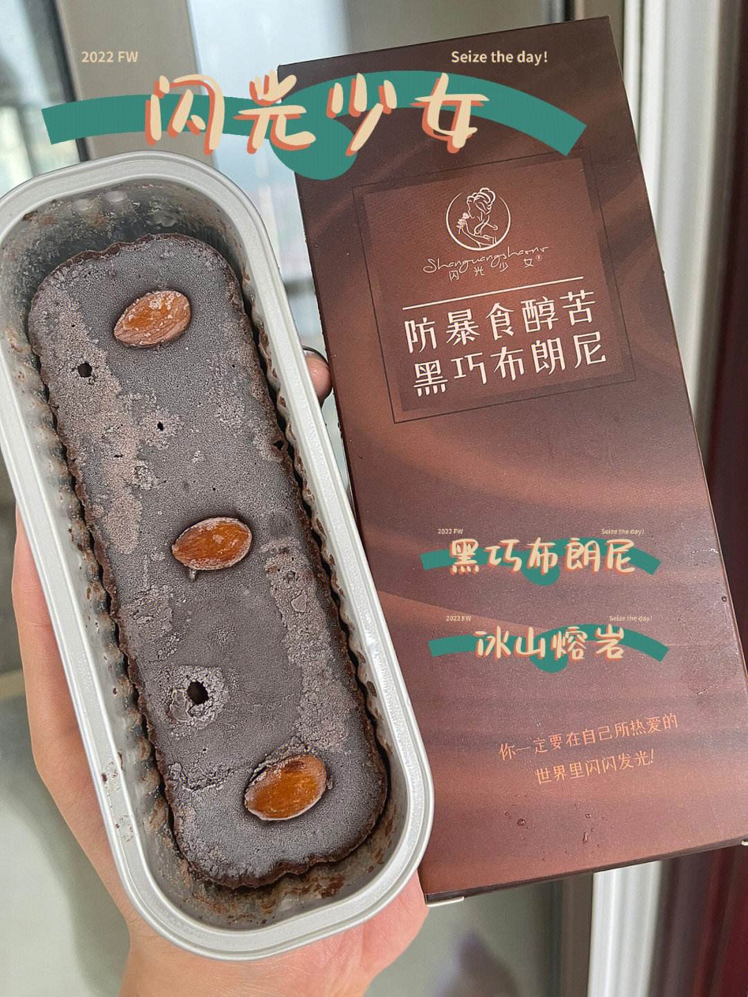 法式巧克力焦糖布朗尼的常见配料替换方法