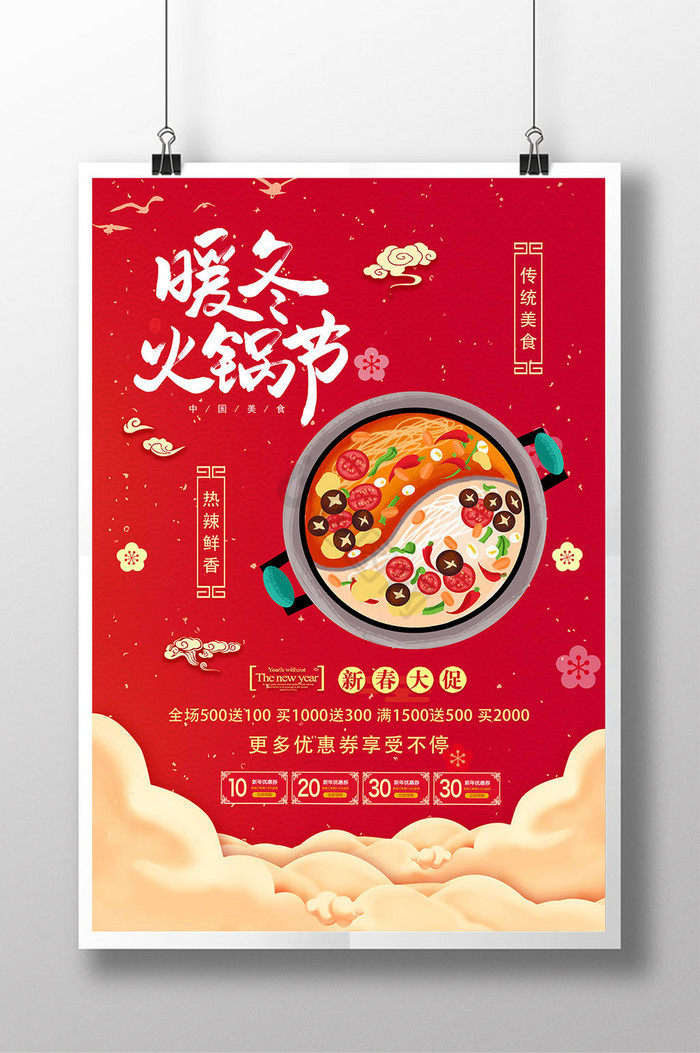 适合冬季的火锅食谱分享