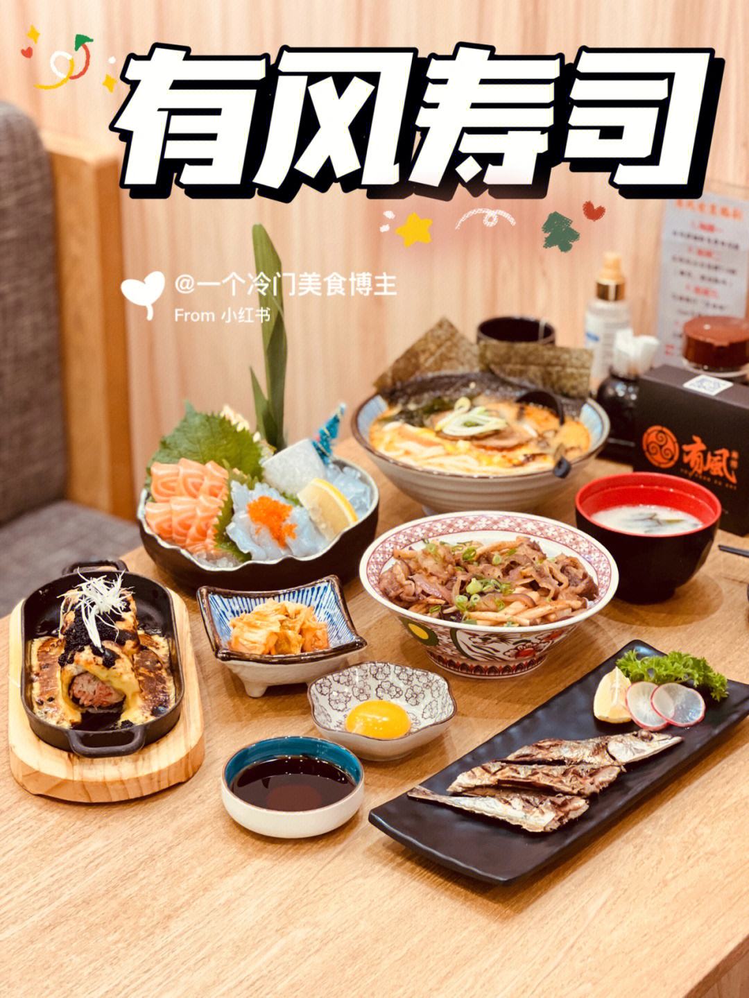如何评估一家寿司店的质量