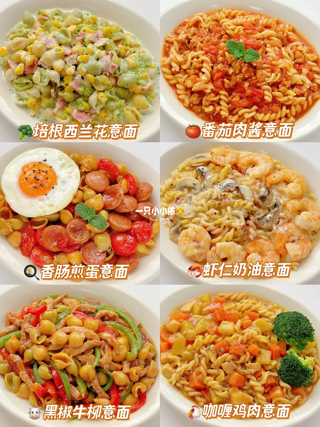 健康版意大利面的制作方法有哪些
