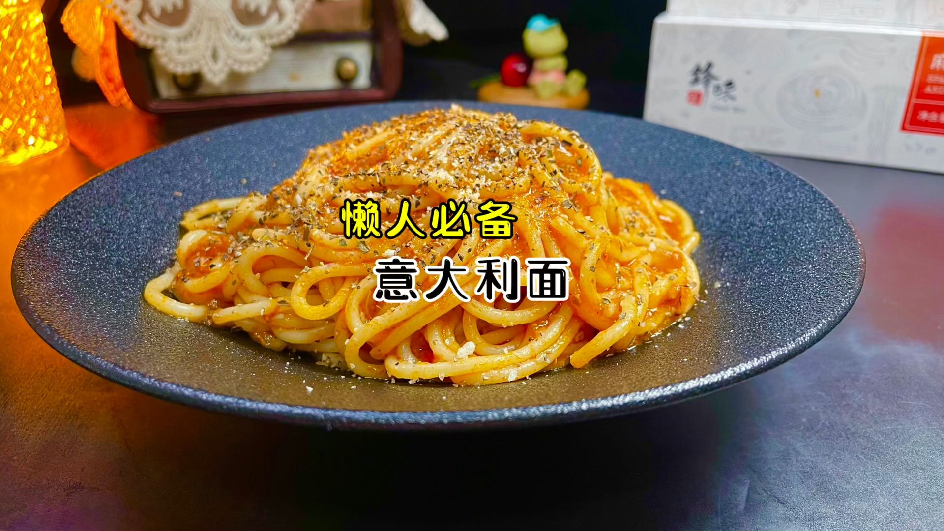 意大利面早餐汉堡的制作方法