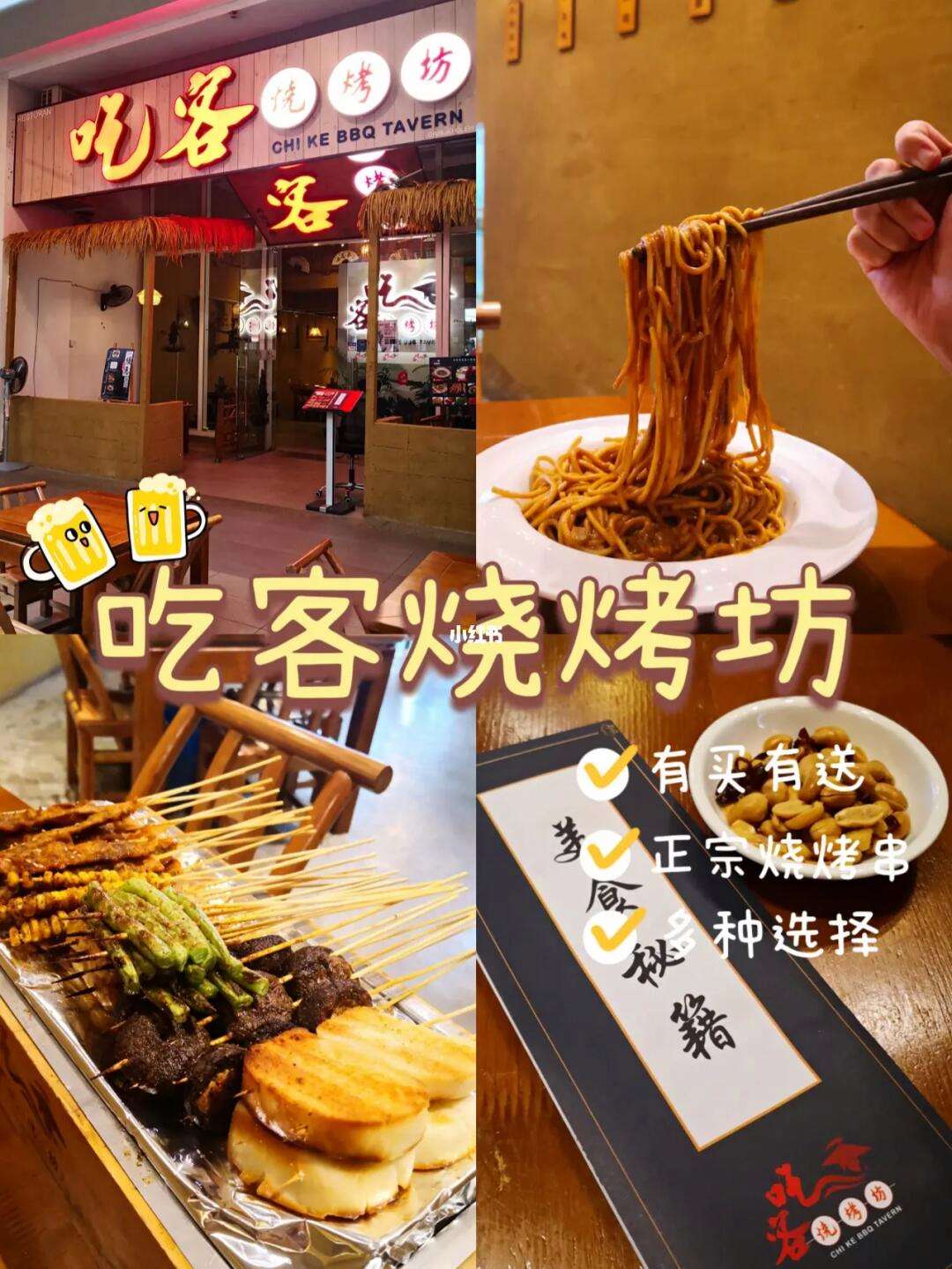 如何设计烧烤聚会的活动流程